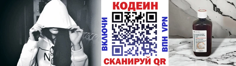 что такое   Электроугли  Кодеин напиток Lean (лин) 