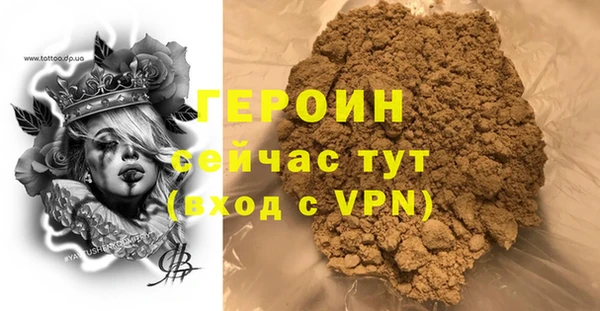 героин Белокуриха