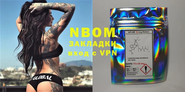 марки nbome Белоозёрский