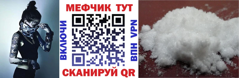 МЕФ mephedrone  KRAKEN ССЫЛКА  Электроугли  купить наркотики цена 